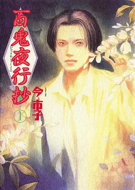 楼顶信号灯动画封套，夜色中的楼顶与闪烁红灯